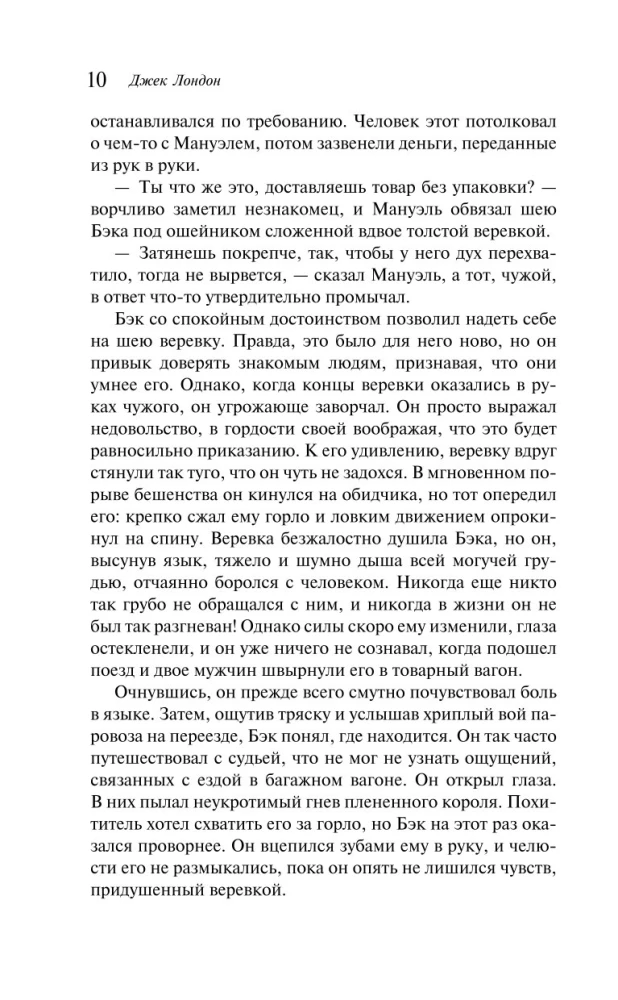 Zvērs aicinājums. Baltais Kļoks